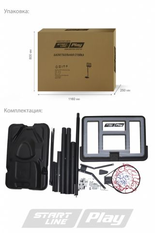 МобильнаябаскетбольнаястойкаSLPProfessional021B3